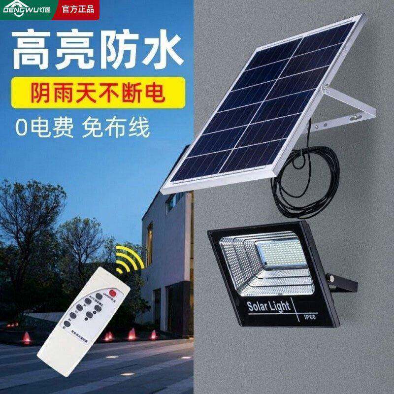灯屋太阳能水照明灯庭院灯天黑自动路无品牌/亮投灯光家用户外灯