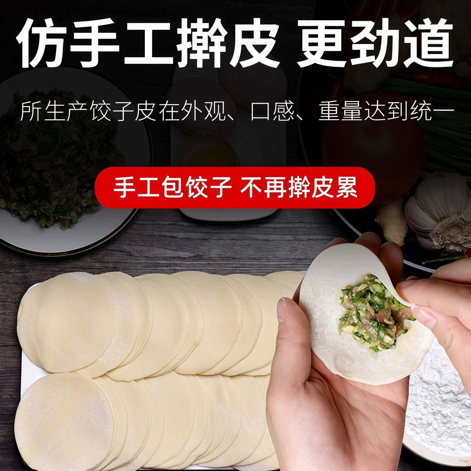 仿手211工包子皮皮机商擀机皮子机饺子皮机馄钝压皮机小型家用用