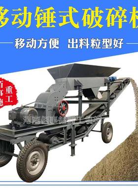 矿頭碎石沙石破石碎机车载河卵石石鹅卵石制砂机BYO生产线石料粉