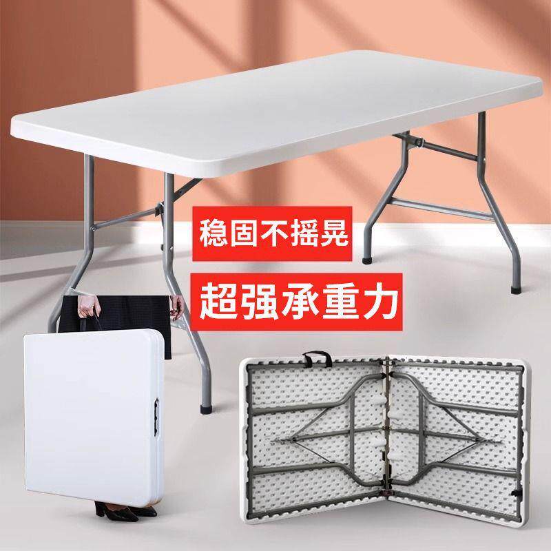易家用H7558453餐桌携式户简外夜市摆摊长方形可折叠桌小户桌型吃