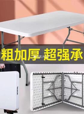 可折叠桌便式形简户易家用餐桌外夜市携IWQ摆摊长方小户型吃饭桌子