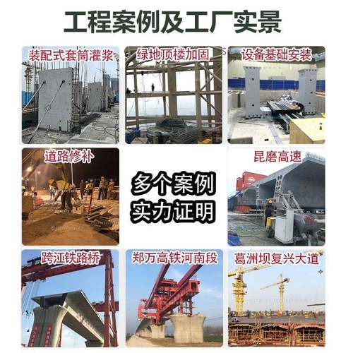 湖北高强度891缩收浆料灌套筒早无强支座二次加固水泥基灌浆材料