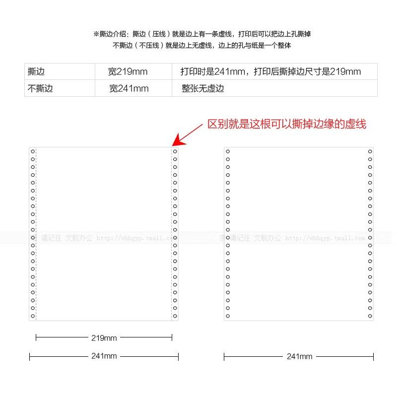 100页/图润脑打印纸241-3三联二/0三等分全不电240×140两联五四