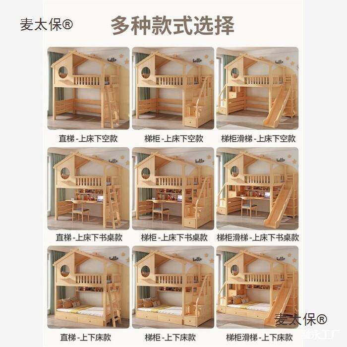 儿童上下床床铺双梯层男孩全实木低高子母床城堡滑女孩公主902麦