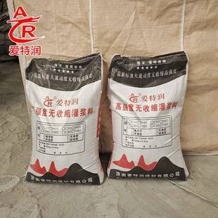 高强度无收缩灌浆料横截面大设加基础备支座二次772加固自性灌浆