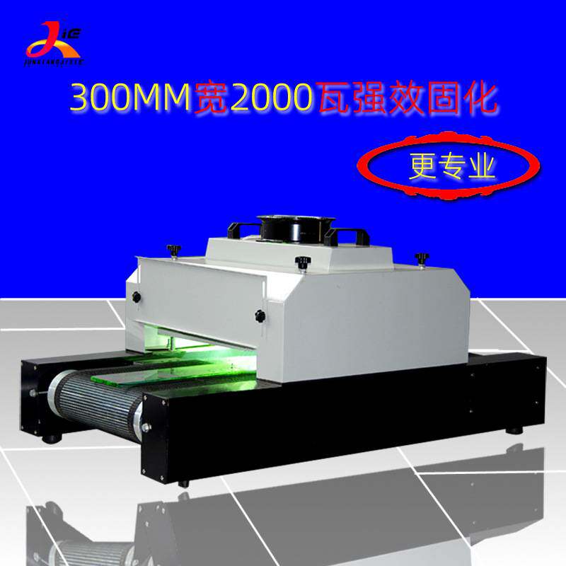 小型紫外线uv固化机烤灯大功率手持传送两用固化炉台式桌面光固机