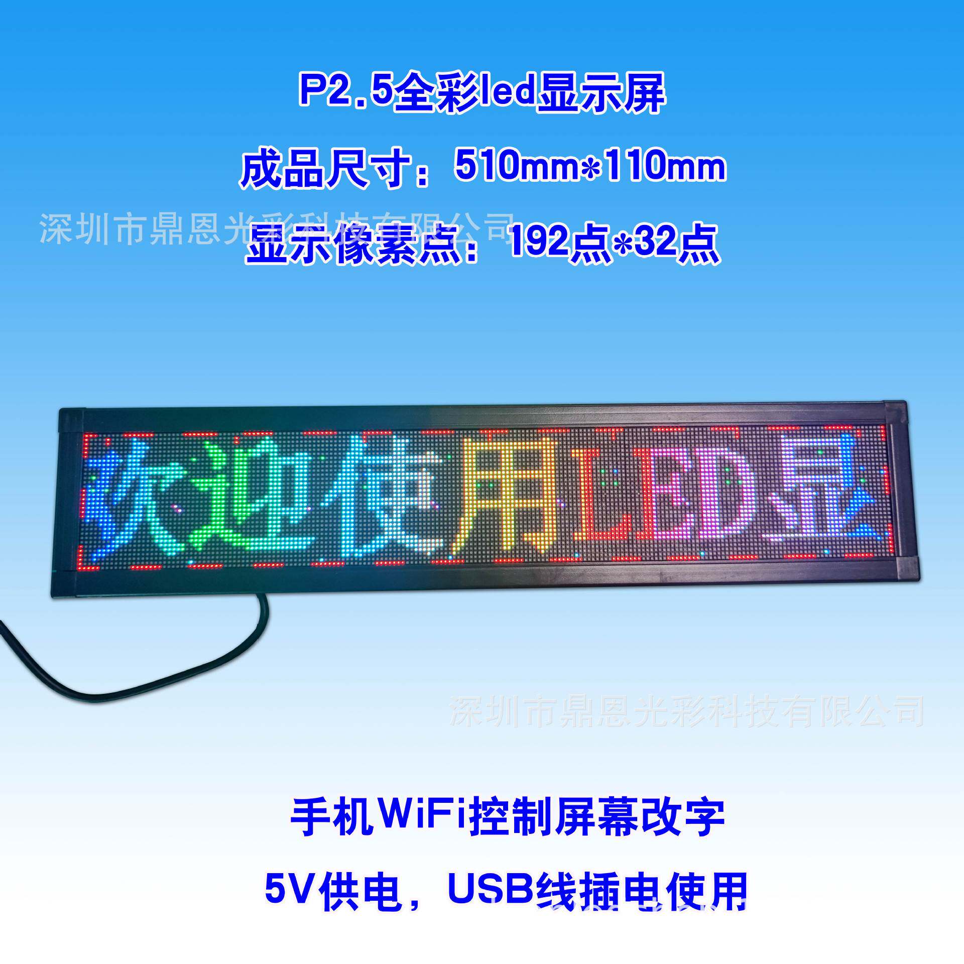 P2.5全彩led屏 售卖机led显示屏 货架led显示屏 柜台售货led条屏