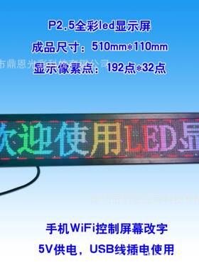 P2.5全彩led屏 售卖机led显示屏 货架led显示屏 柜台售货led条屏