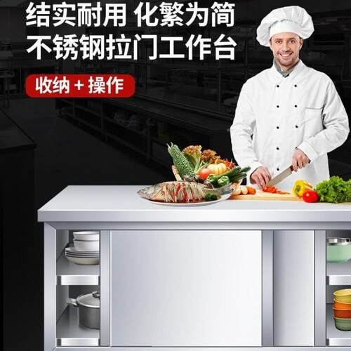 用30不工310锈钢作台厨房橱柜商餐饮店桌子4家用操作台推拉门置MX