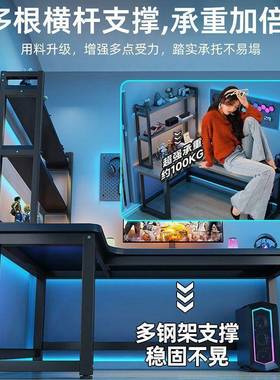 电桌转角电脑JCG竞桌台式l型书桌椅书架学习桌子家用约办公桌组简合