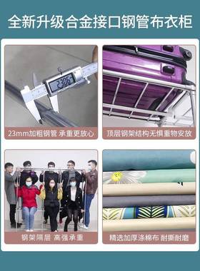 衣柜家用卧简易室组衣橱全钢frh2021n架加粗加厚实耐用出结租房用布装衣柜