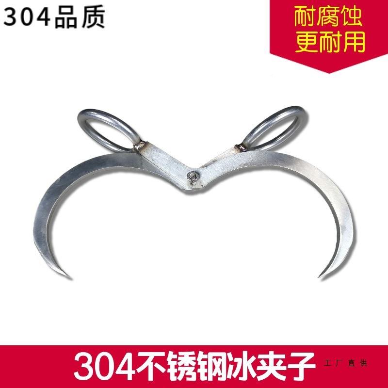 5耐0用厘米加厚不锈冰夹钢夹冰器冰块夹子结F9669H8T实冷库制冰厂