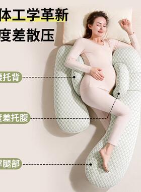 孕妇枕头u护腰侧睡枕托腹型抱侧枕孕期卧枕用品YOB孕妇孕枕