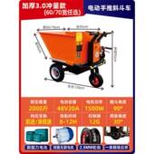 电灰973斗车建料筑工地手推动车三轮车翻车斗工具车搬运拉粪上拉
