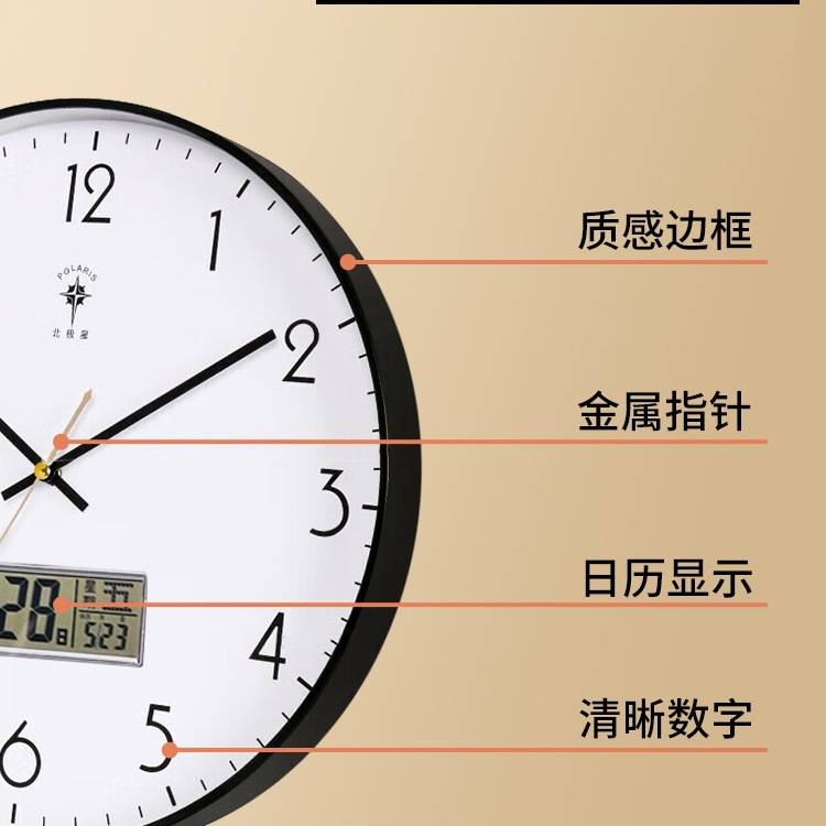 北极星客厅钟表挂钟家用时尚石英钟教室用电子时钟挂墙静音简约