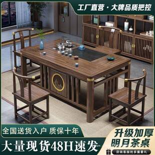 茶椅桌组合实木茶桌茶台家用一办公阳台PSN一体夫泡功茶几整套