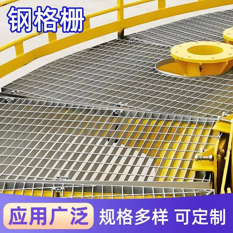 平不台楼梯踏步板锈钢格栅花纹盖板镀钢格板走道热板929钢格网锌