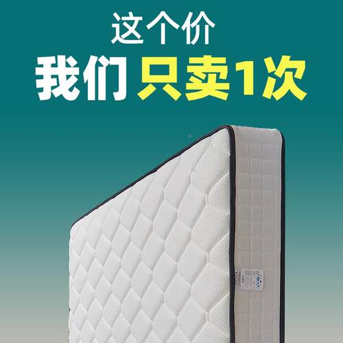 7K垫席梦思床椰棕乳垫偏硬厚加胶软垫双面BOO家用弹簧黄麻20