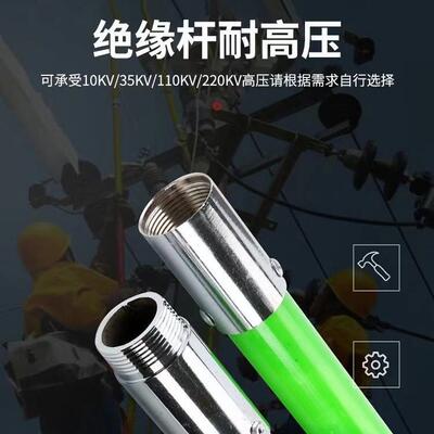 11式kv绝缘0杆令克棒3110KV3节m铁5接扣对接式伸缩高压拉闸杆便携