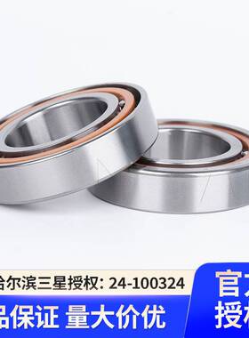 HRB哈尔滨轴承7214C/P5/P4角接触单个配对DB DT DF轴承