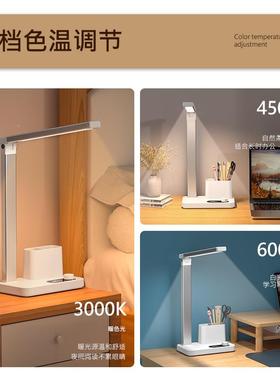 LE304D节护眼台灯三色调无极定时能学生宿舍节充电学习儿童室床卧