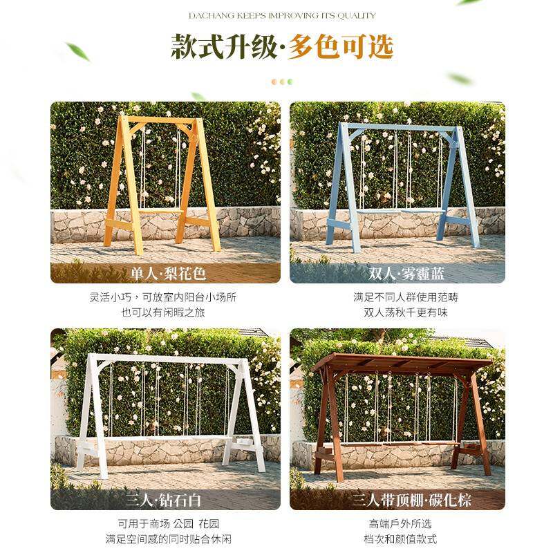单人实木质秋千白色网红室内儿童阳台摇椅户外庭院木制荡秋千