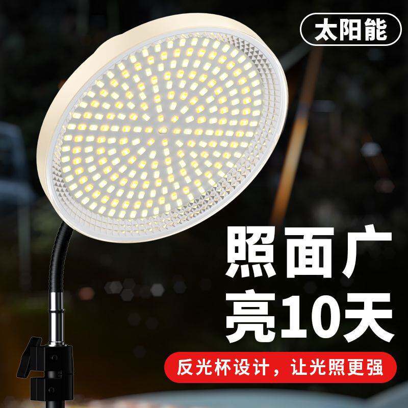 太阳能夜市摆摊照明灯led充电灯泡户外防水露营灯家用停电应急灯
