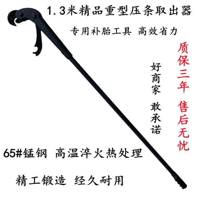 扒胎工具 压条取出器 冲击神力棒补胎击杆大车轮胎真空胎拆装工具