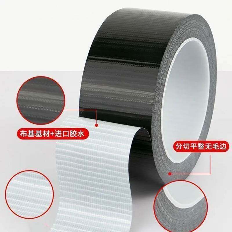 黑色单面布基胶带瓷砖保护地膜摄影器材舞台背景易拉布不反光胶带