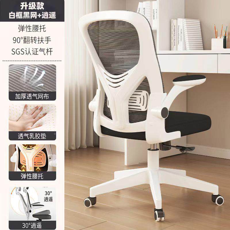 电脑椅子宿舒服久坐家用靠背办公座椅学学舍人体工学CUG电竞习转
