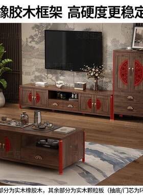 新中家式电视柜客厅用茶几组合实木色柜展示收纳体储物C255柜一新