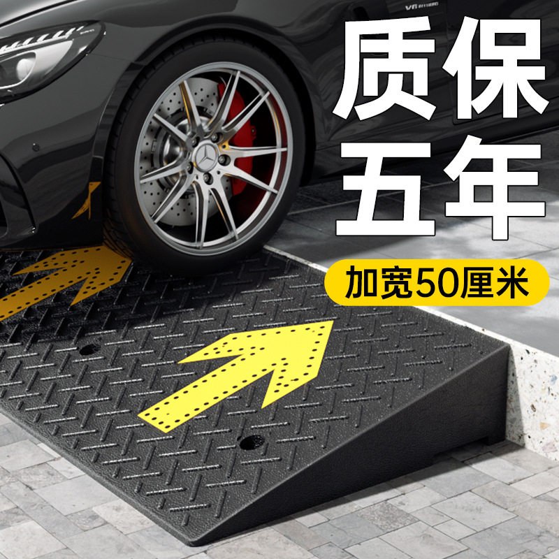 橡塑路沿坡马路牙子减速带汽车上坡垫门口台阶线槽斜坡垫爬坡门槛
