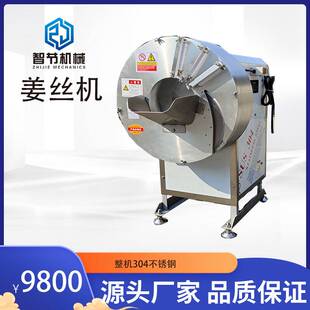 胡萝卜土豆切丝机 商用电动切丝机 竹笋切丝机大型姜丝机姜片机