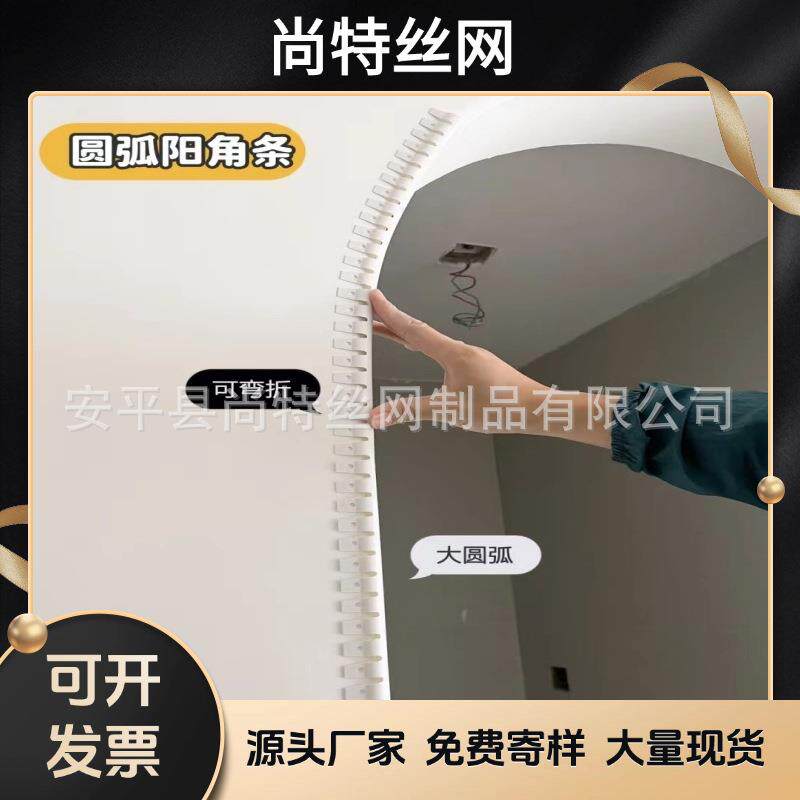 角半圆护线pvc可塑料护角圆角阳角BWX条弧形大圆弧弯角拱门防撞护
