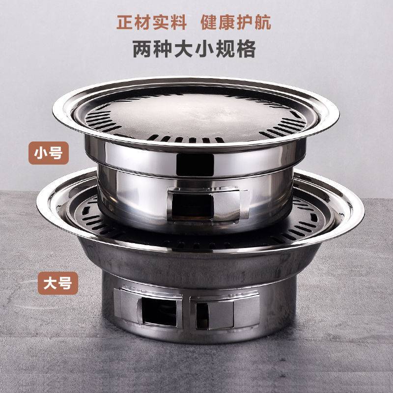 不锈钢烧烤炉家用韩式商用圆形不粘烤盘户外木炭便捷烤肉炉炭烤炉