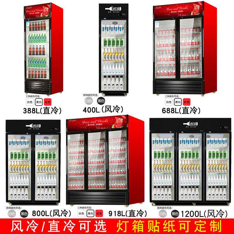 冷藏柜冰箱蔬菜842超市啤酒冰柜商用展示双柜门立保式饮柜柜单料