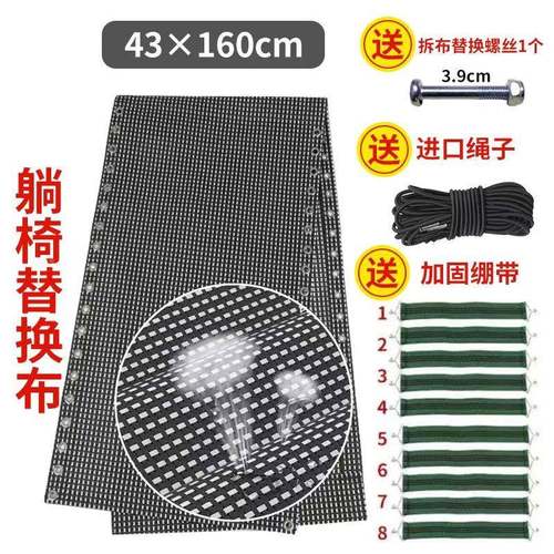 7T叠椅配替换布午休椅配件件帆PLK布加折厚尼龙躺椅布更件换午睡