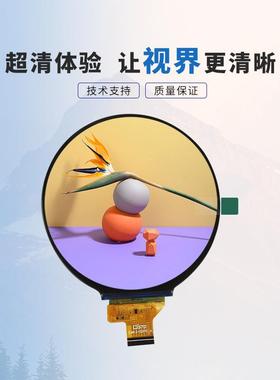 st4.0720*72圆形dlcd液晶显示寸屏幕模0组mipi接口彩色tftXXM液晶