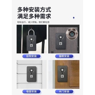 #指纹密码钥匙盒装修家用防盗远程电子密码盒门口开锁放智能钥匙