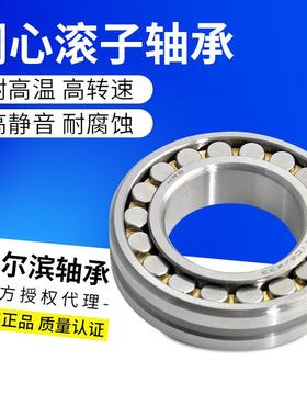 工直供HRB哈尔滨轴承调心滚子22328尺C870A/W33铜保寸140*00厂*10