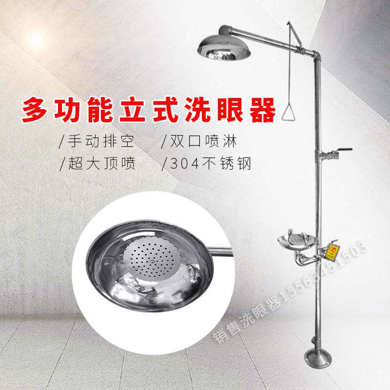 大踏板不锈钢洗眼器 紧急冲淋复合式洗眼装置 自动排空防冻洗眼器