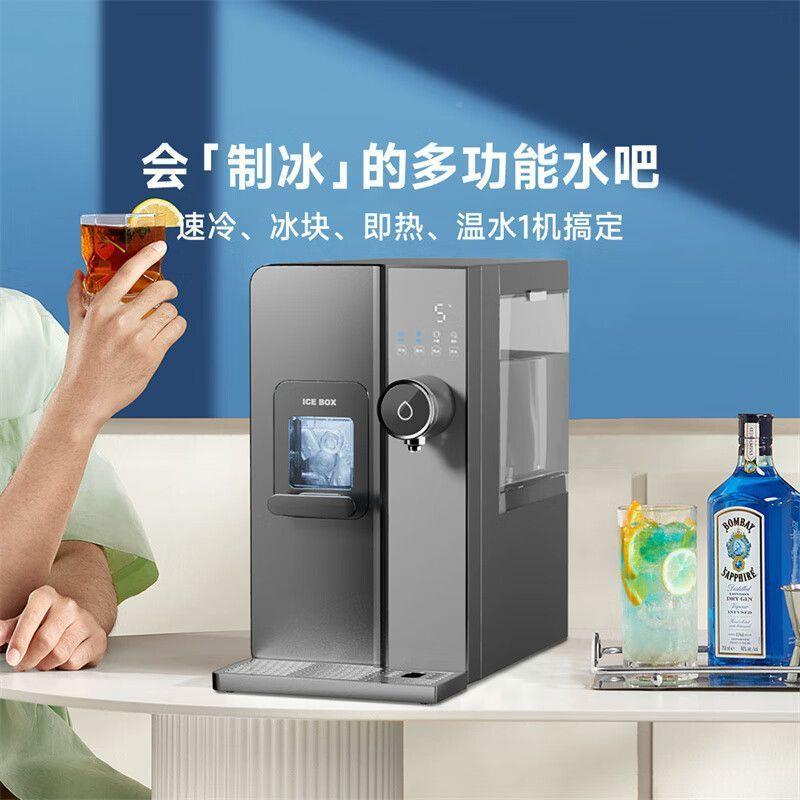 制冰饮水一体机即热制211冷冰水机家用商用块富饮锶桌矿化面台式