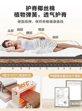 然椰棕床垫家用儿童棕垫梦榻榻护脊席思偏硬环保天卧室舒适米HXTM