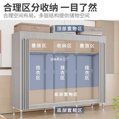 简易IFK衣柜装结实耐用出租房用衣柜加组加粗全钢架柜子布卧室厚