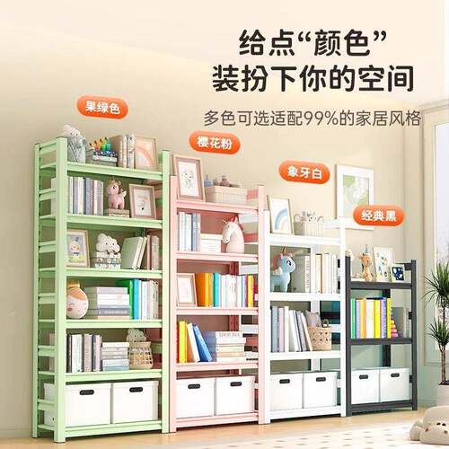钢制书架彩架色儿童家书柜用铁层艺收ZIM纳多落地置物架储物架