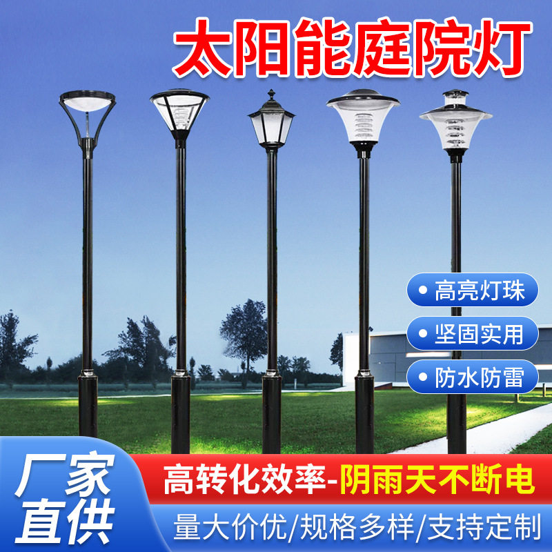 单头3米庭院灯户外4米公园草坪灯室外别墅小区改造led路灯景观灯