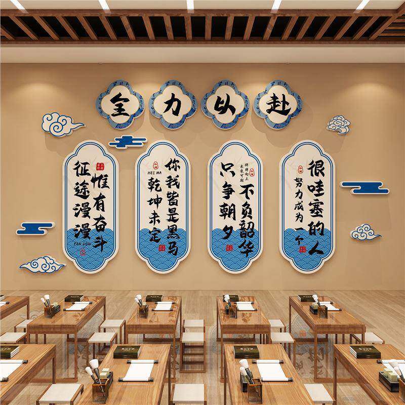 班级构文墙贴纸书法教志室装化饰黑板报中高考托管辅导机NK1455-1