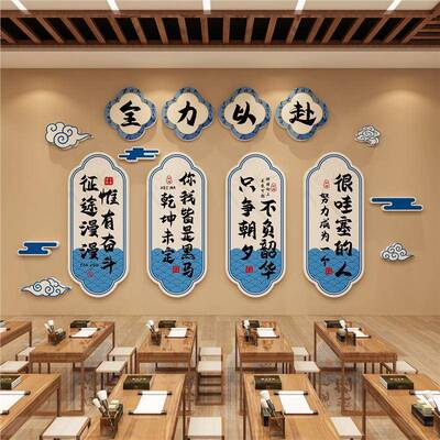 班级构文墙贴纸书法教志室装化饰黑板报中高考托管辅导机NK1455-1