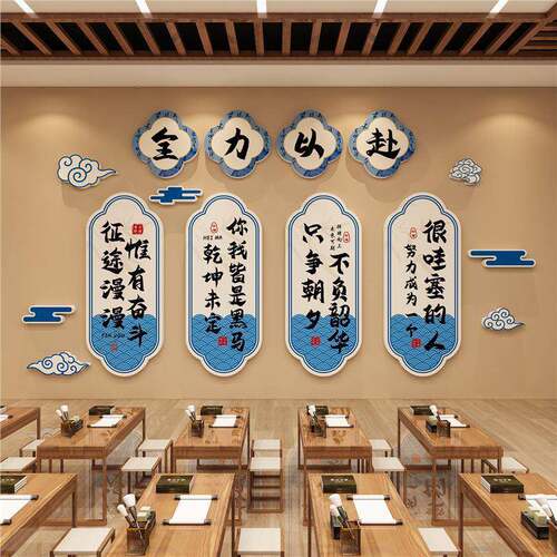 班级构文墙贴纸书法教志室装化饰黑板报中高考托管辅导机NK1455-1