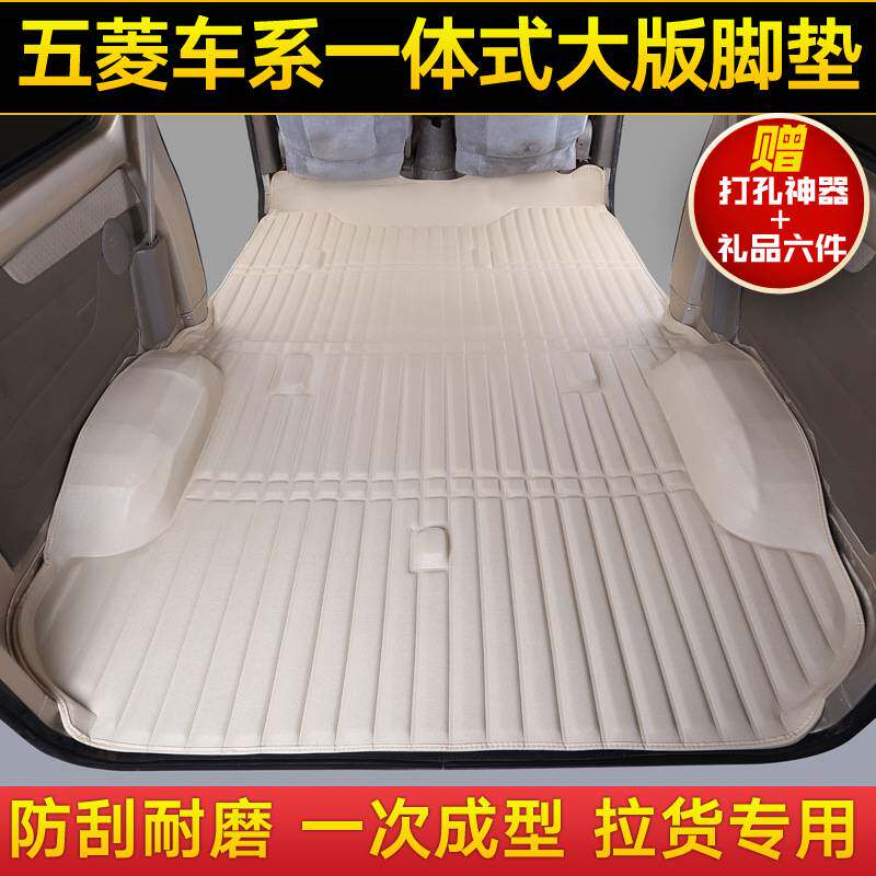 五菱荣光v全包围脚垫6407之光6376/6388/89/6390/6400面包车冠勤